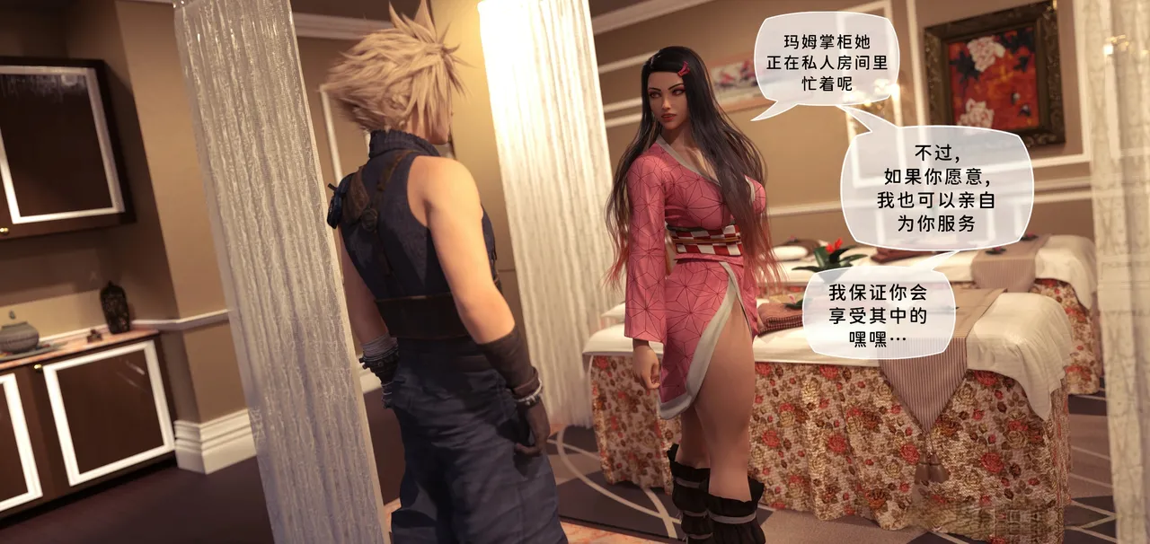 Scyxar Studios Tifa NTR Fem Cloud Rescue Mission 1-19 Chinese 不牛不翻个人翻译 - Image 15