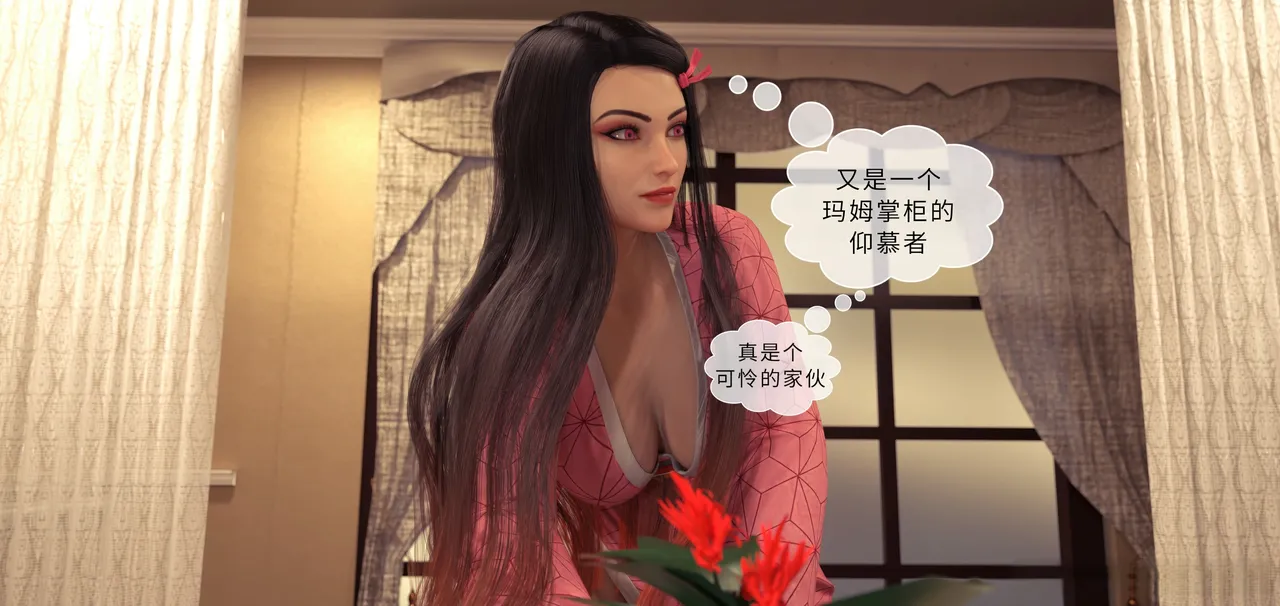Scyxar Studios Tifa NTR Fem Cloud Rescue Mission 1-19 Chinese 不牛不翻个人翻译 - Image 17