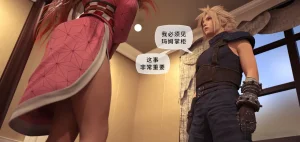 Scyxar Studios Tifa NTR Fem Cloud Rescue Mission 1-19 Chinese 不牛不翻个人翻译 - Page 14
