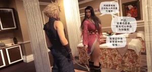 Scyxar Studios Tifa NTR Fem Cloud Rescue Mission 1-19 Chinese 不牛不翻个人翻译 - Page 15