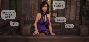 Scyxar Studios Tifa NTR Fem Cloud Rescue Mission 1-19 Chinese 不牛不翻个人翻译 - Page 7