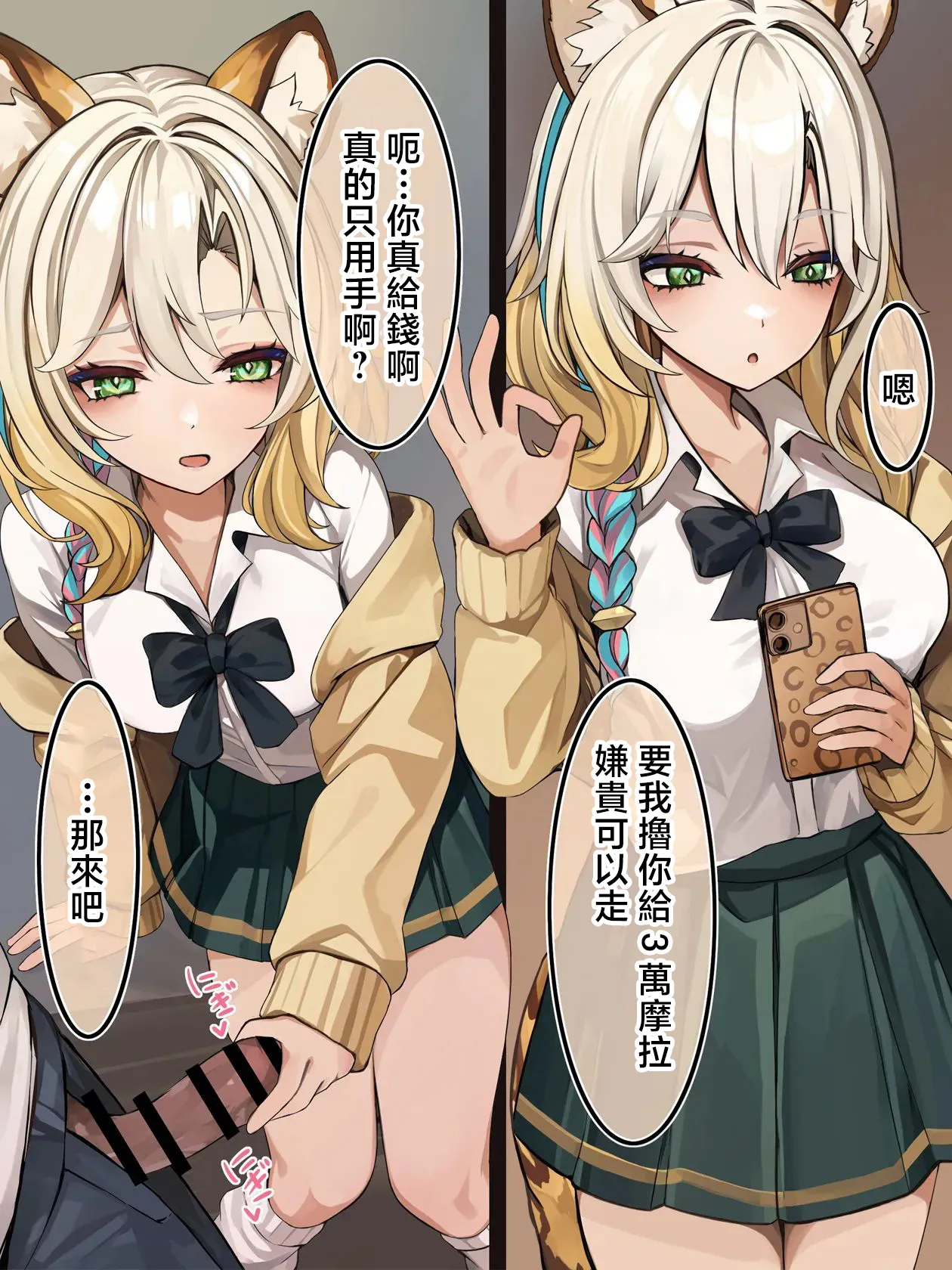 se34tai Nuite Ageru Xilonen Genshin Impact Chinese - Image 1