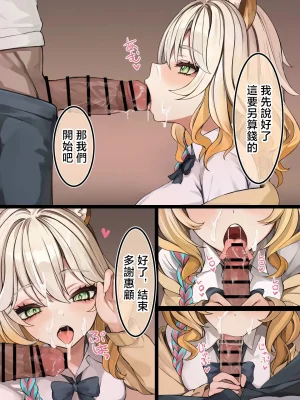 se34tai Nuite Ageru Xilonen Genshin Impact Chinese - Page 4