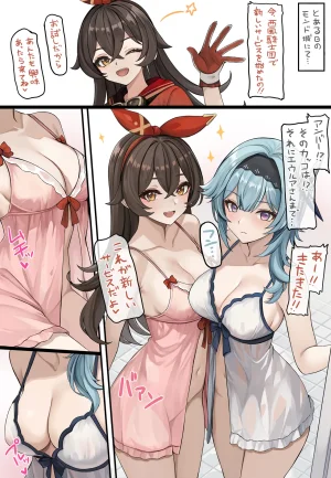 se34tai 抜いてあげるエウルアアンバー①② 原神 Thumbnail