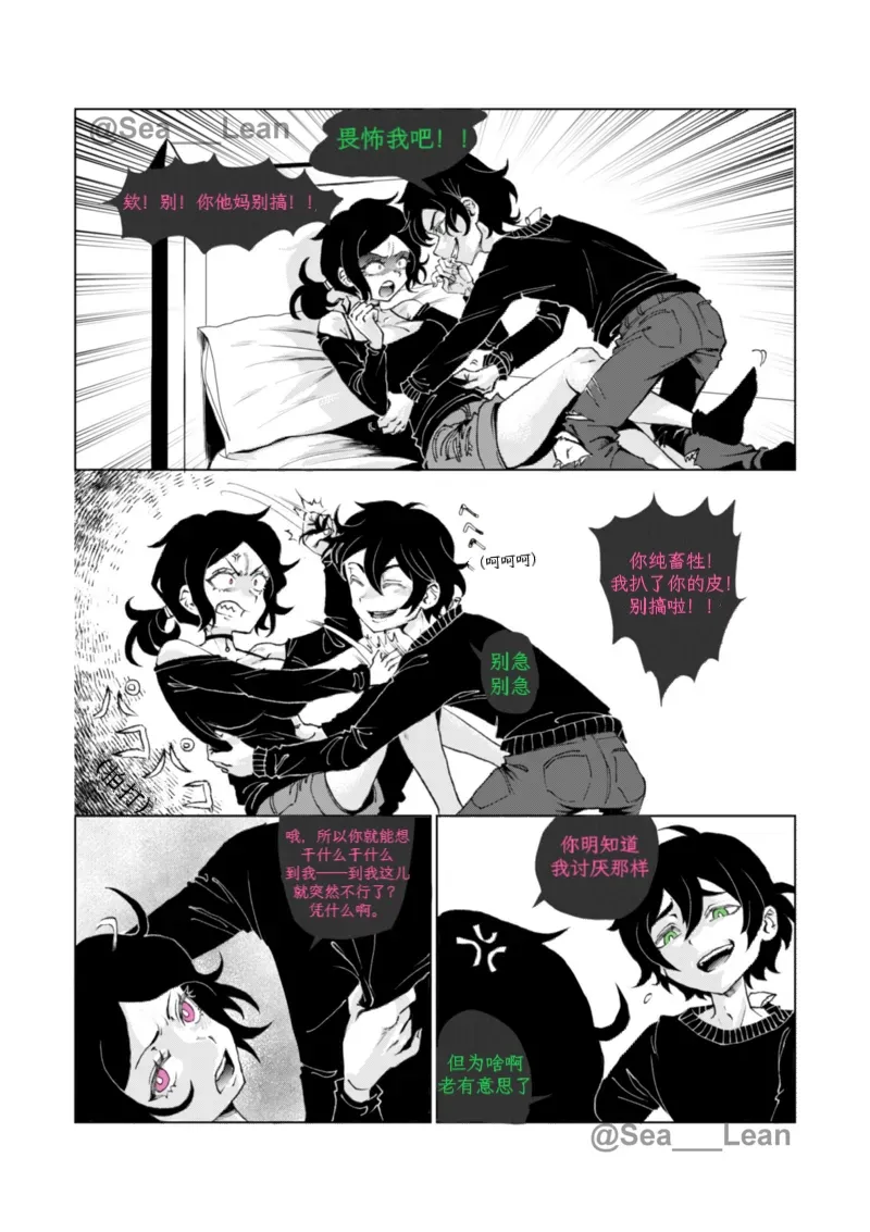 Sea_LeanEyes and RootsThe coffin of Andy and Leyleychapter 1chinese个人向渣翻 - Image 12