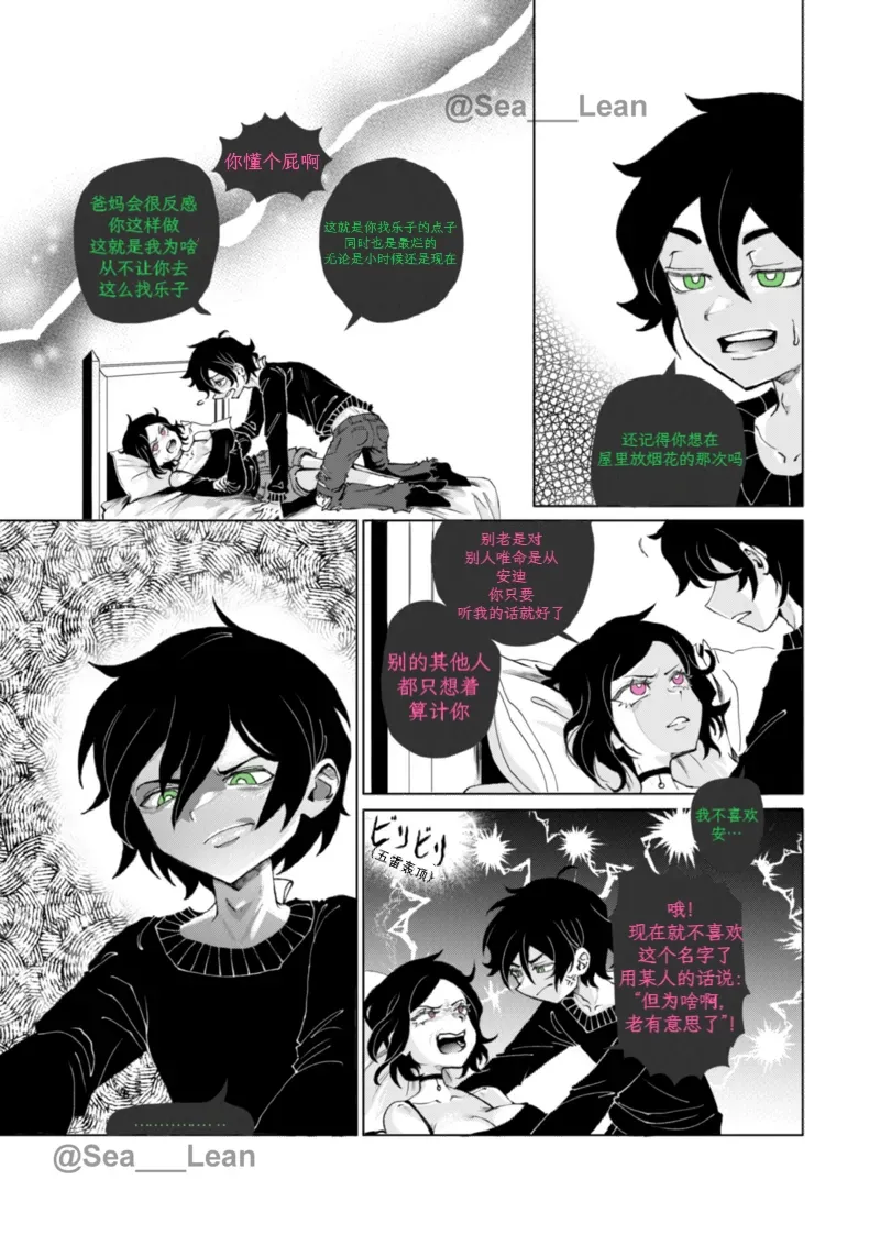 Sea_LeanEyes and RootsThe coffin of Andy and Leyleychapter 1chinese个人向渣翻 - Image 13