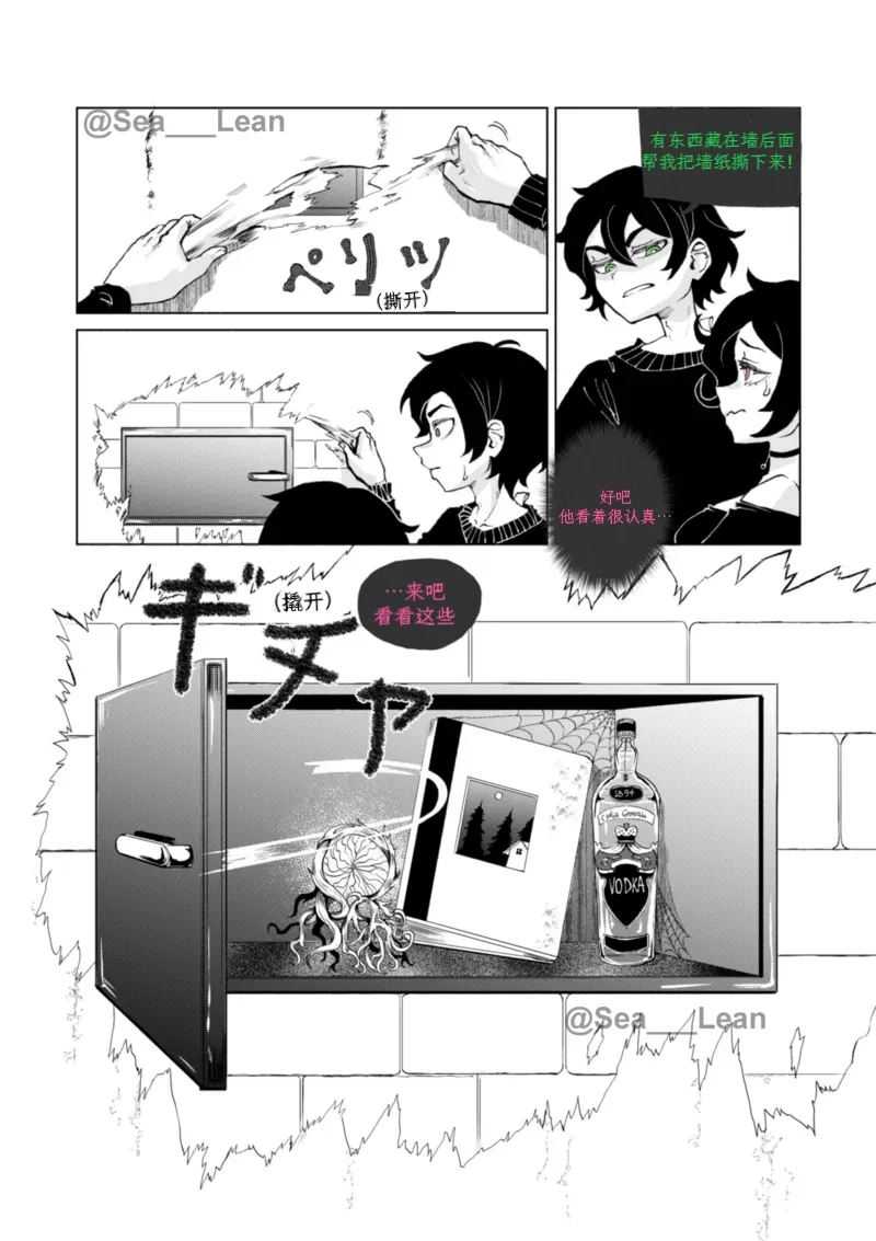 Sea_LeanEyes and RootsThe coffin of Andy and Leyleychapter 1chinese个人向渣翻 - Image 16