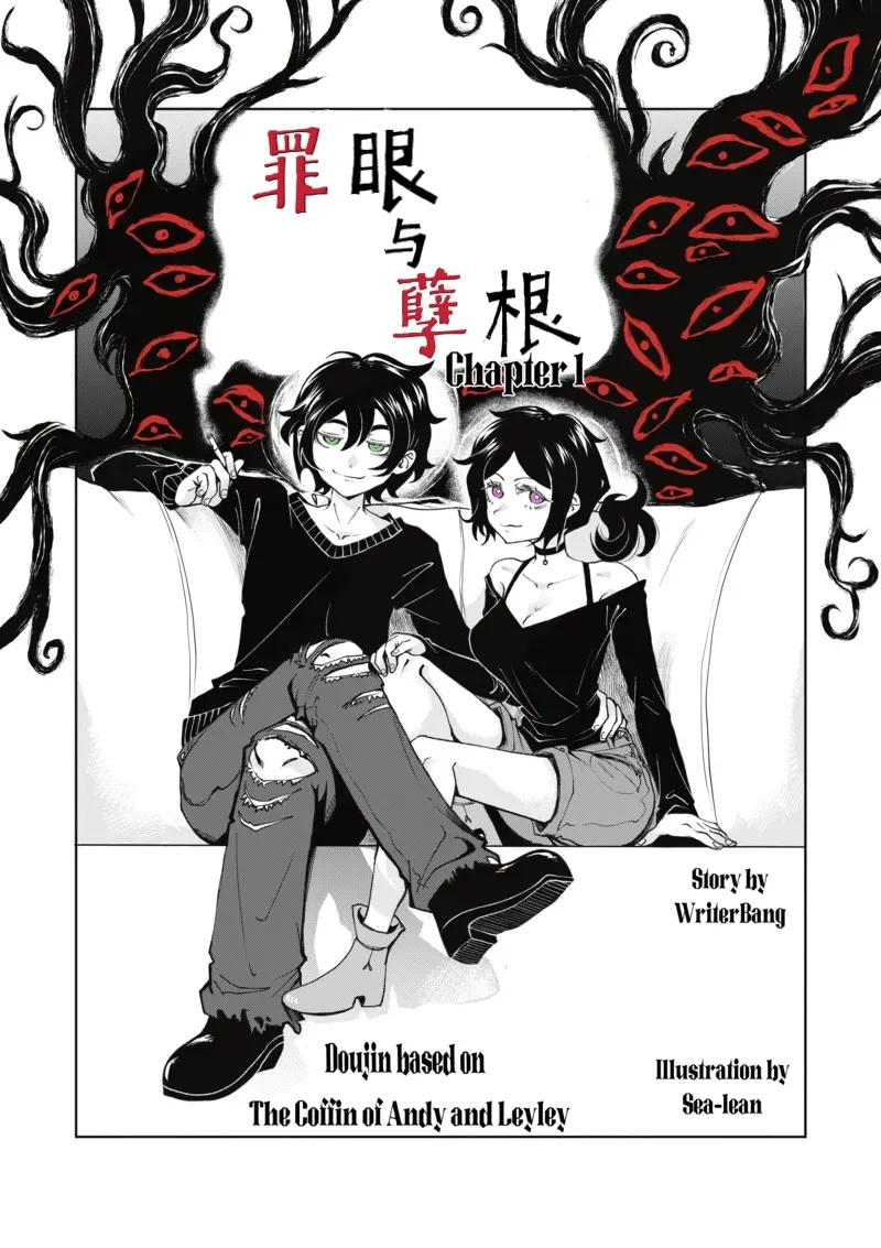 Sea_LeanEyes and RootsThe coffin of Andy and Leyleychapter 1chinese个人向渣翻 - Image 2