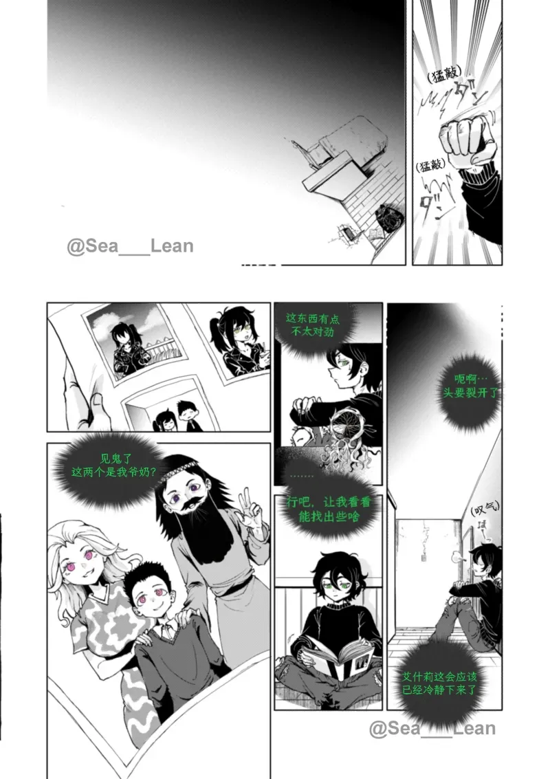 Sea_LeanEyes and RootsThe coffin of Andy and Leyleychapter 1chinese个人向渣翻 - Image 20