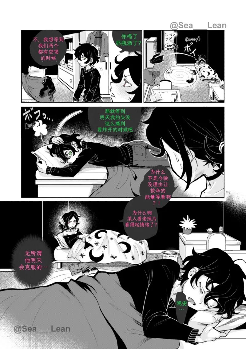 Sea_LeanEyes and RootsThe coffin of Andy and Leyleychapter 1chinese个人向渣翻 - Image 26