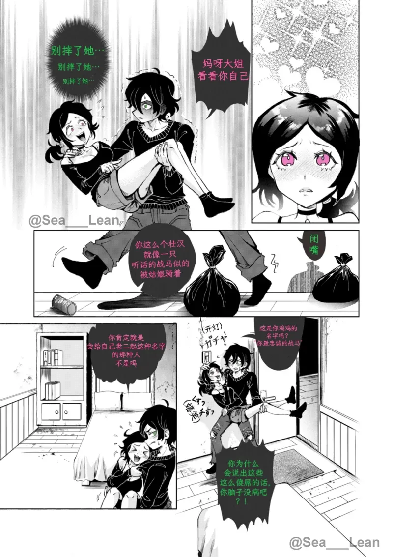 Sea_LeanEyes and RootsThe coffin of Andy and Leyleychapter 1chinese个人向渣翻 - Image 9