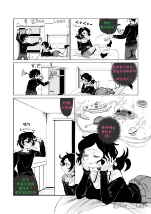 Sea_LeanEyes and RootsThe coffin of Andy and Leyleychapter 1chinese个人向渣翻 - Page 10