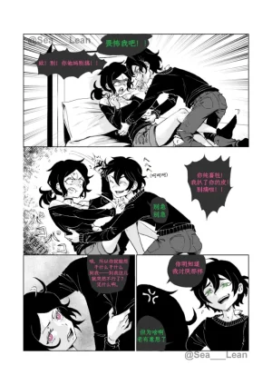 Sea_LeanEyes and RootsThe coffin of Andy and Leyleychapter 1chinese个人向渣翻 - Page 12