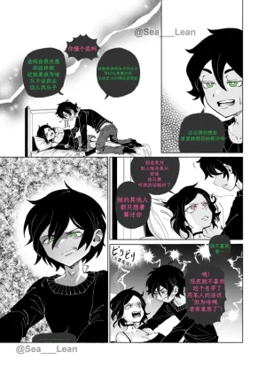 Sea_LeanEyes and RootsThe coffin of Andy and Leyleychapter 1chinese个人向渣翻 - Page 13