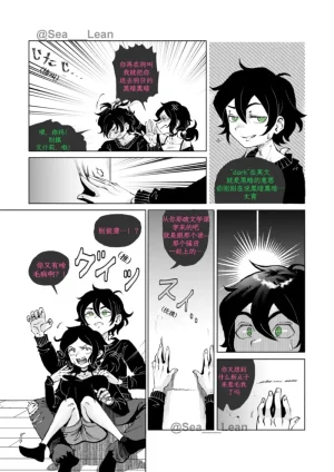 Sea_LeanEyes and RootsThe coffin of Andy and Leyleychapter 1chinese个人向渣翻 - Page 15