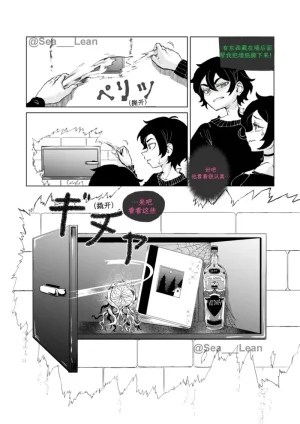 Sea_LeanEyes and RootsThe coffin of Andy and Leyleychapter 1chinese个人向渣翻 - Page 16