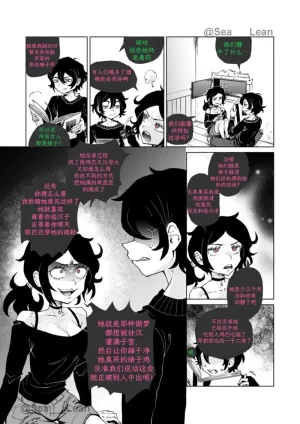 Sea_LeanEyes and RootsThe coffin of Andy and Leyleychapter 1chinese个人向渣翻 - Page 17