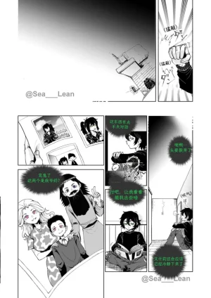 Sea_LeanEyes and RootsThe coffin of Andy and Leyleychapter 1chinese个人向渣翻 - Page 20