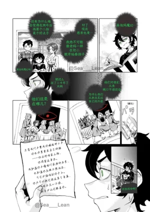 Sea_LeanEyes and RootsThe coffin of Andy and Leyleychapter 1chinese个人向渣翻 - Page 21