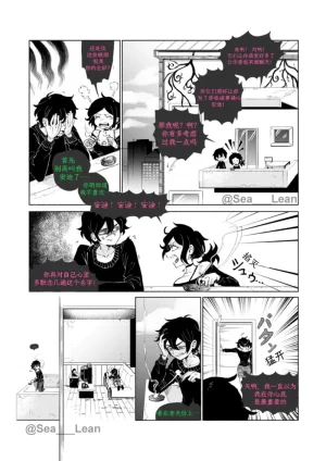 Sea_LeanEyes and RootsThe coffin of Andy and Leyleychapter 1chinese个人向渣翻 - Page 5