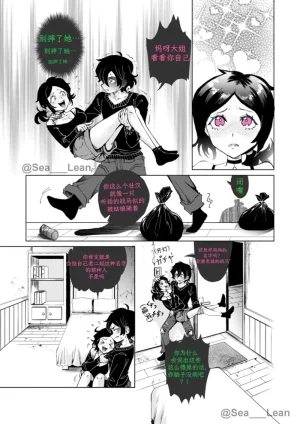 Sea_LeanEyes and RootsThe coffin of Andy and Leyleychapter 1chinese个人向渣翻 - Page 9