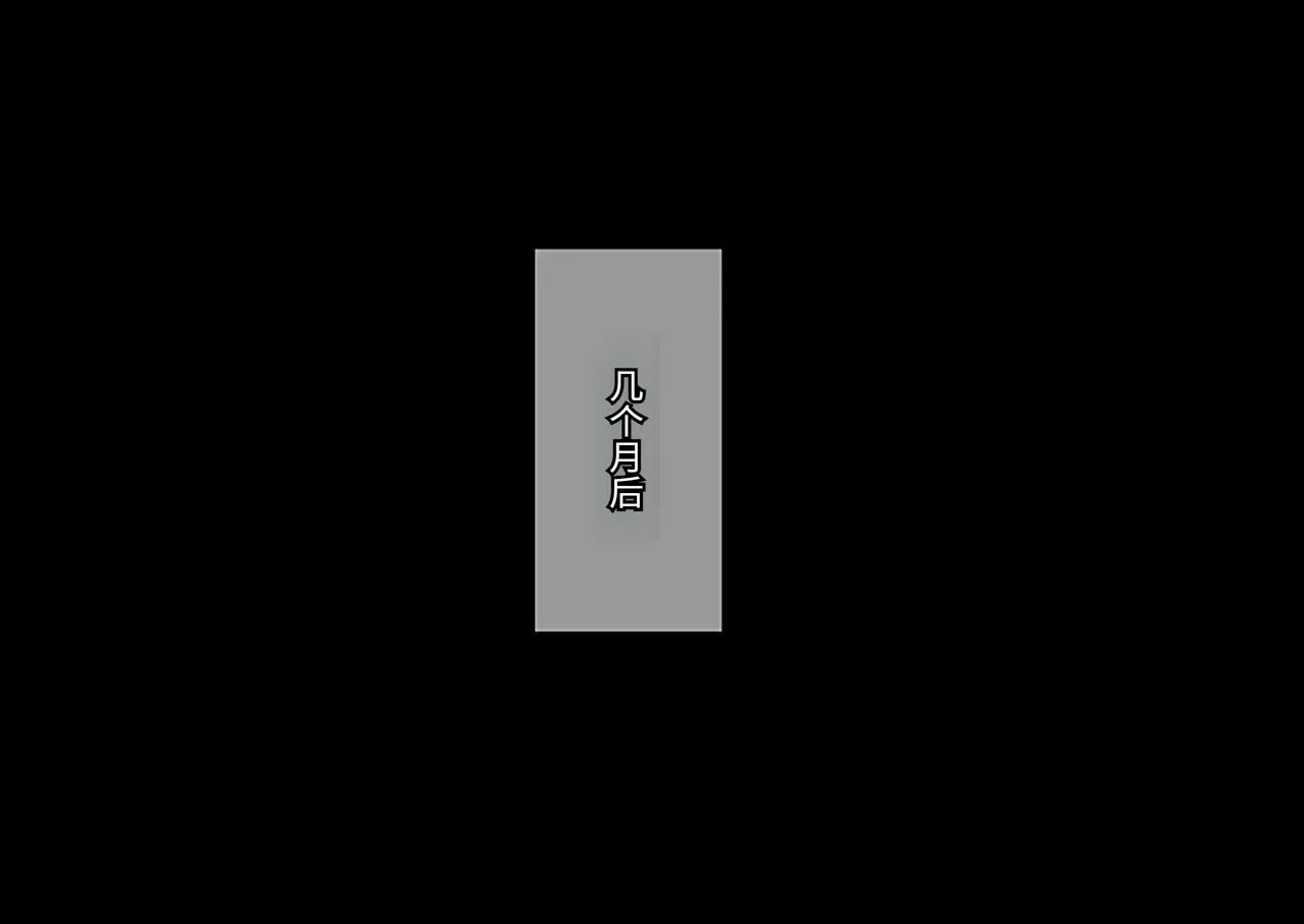 和美丽又有点奇怪的小说家姐姐在家里疯狂色色的故事傅易个人汉化Sebire Bijin de Sukoshi Hen na Shousetsuka no Onee-chan to Ie de Mechakucha Ecchi Suru Hanashi - Image 119