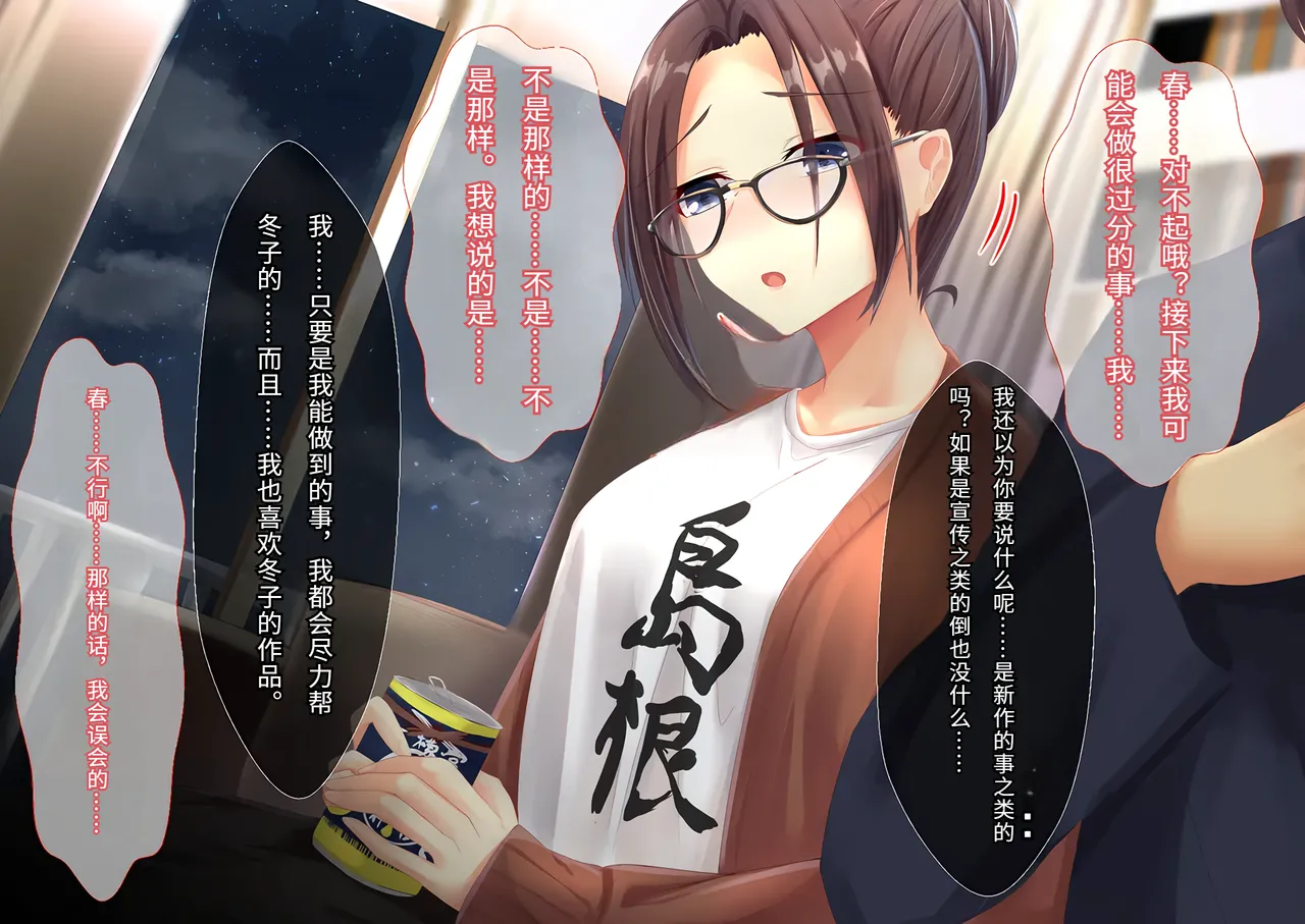 和美丽又有点奇怪的小说家姐姐在家里疯狂色色的故事傅易个人汉化Sebire Bijin de Sukoshi Hen na Shousetsuka no Onee-chan to Ie de Mechakucha Ecchi Suru Hanashi - Image 13