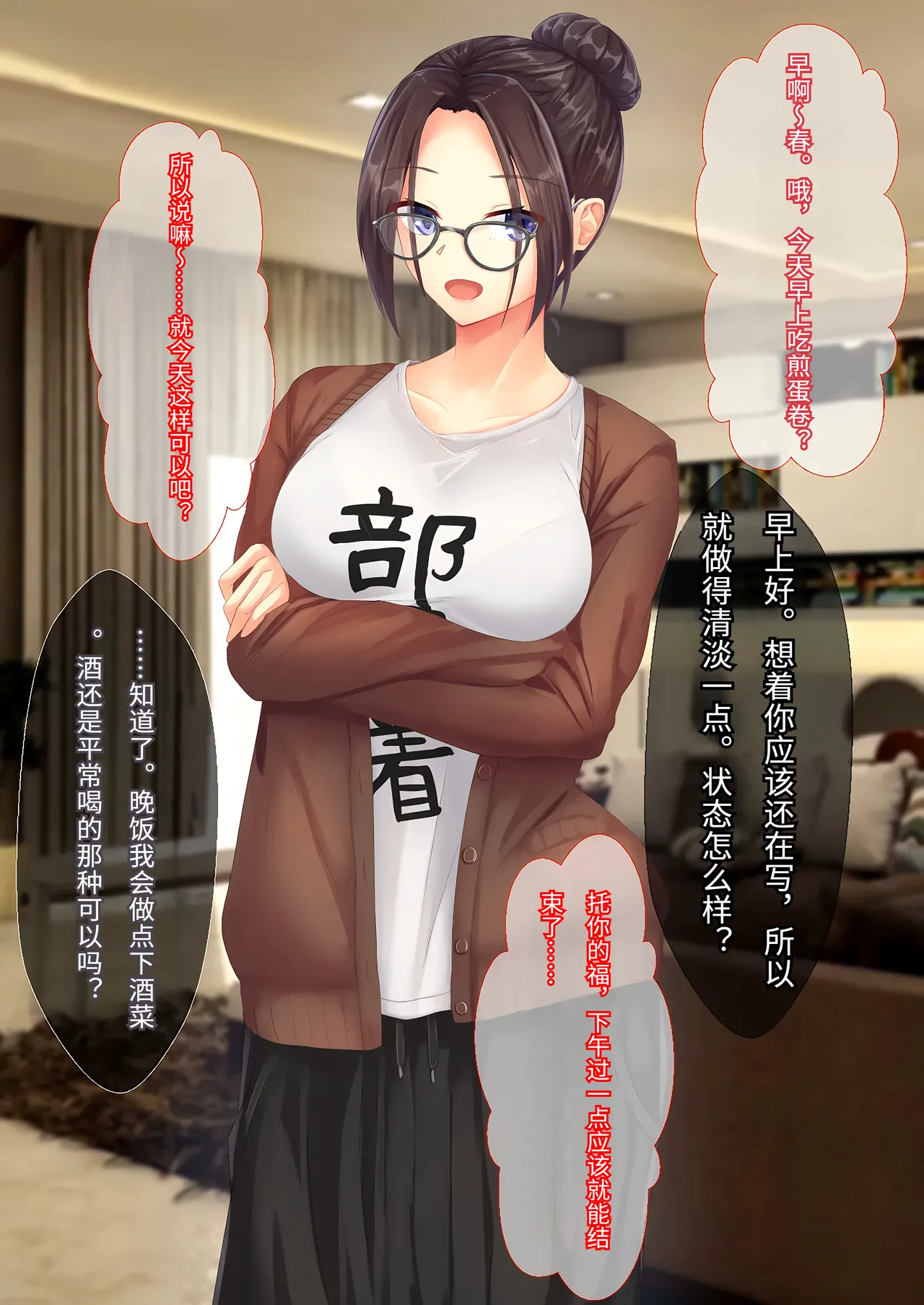 和美丽又有点奇怪的小说家姐姐在家里疯狂色色的故事傅易个人汉化Sebire Bijin de Sukoshi Hen na Shousetsuka no Onee-chan to Ie de Mechakucha Ecchi Suru Hanashi - Image 2
