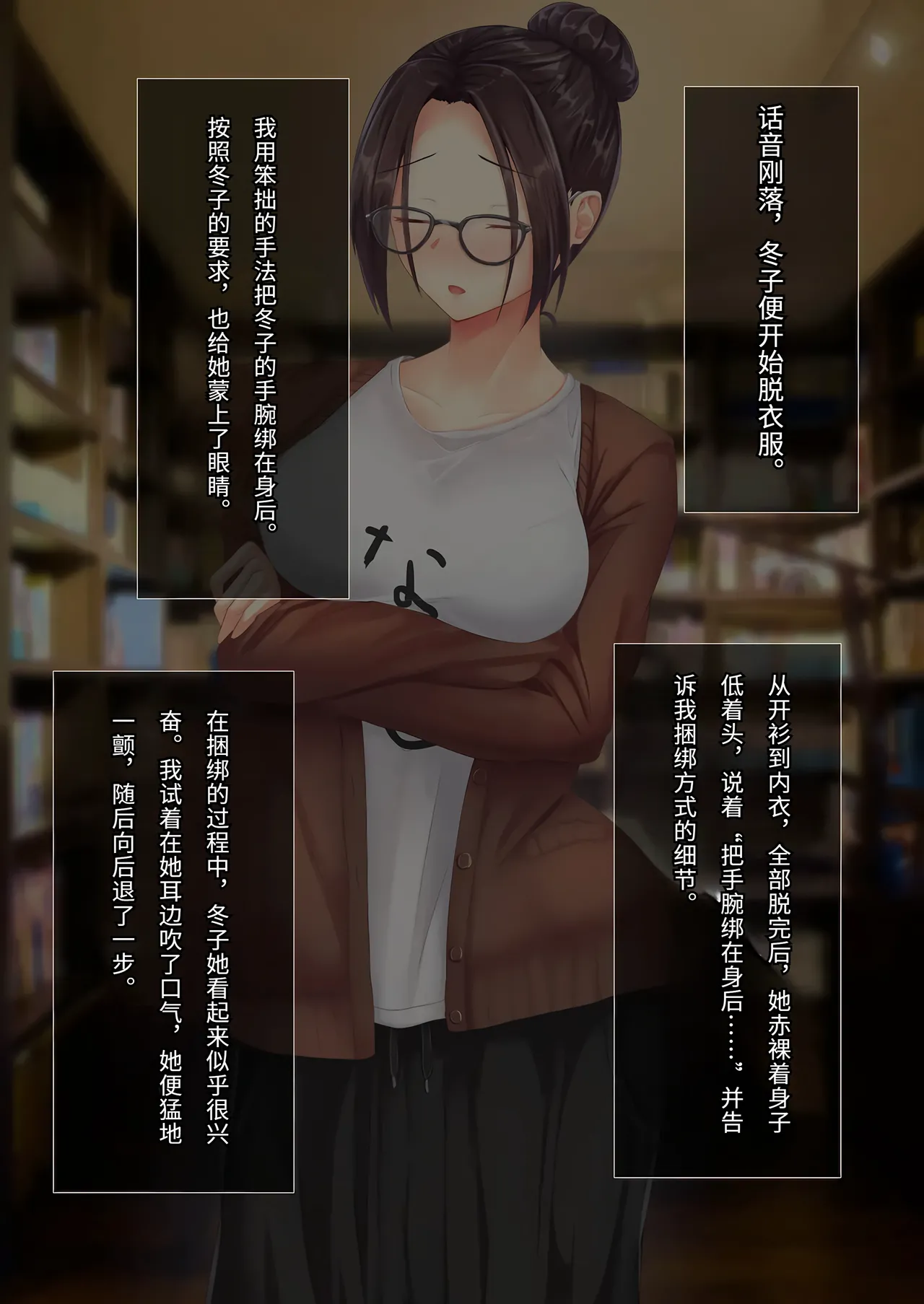 和美丽又有点奇怪的小说家姐姐在家里疯狂色色的故事傅易个人汉化Sebire Bijin de Sukoshi Hen na Shousetsuka no Onee-chan to Ie de Mechakucha Ecchi Suru Hanashi - Image 81