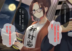 和美丽又有点奇怪的小说家姐姐在家里疯狂色色的故事傅易个人汉化Sebire Bijin de Sukoshi Hen na Shousetsuka no Onee-chan to Ie de Mechakucha Ecchi Suru Hanashi - Page 100