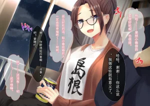 和美丽又有点奇怪的小说家姐姐在家里疯狂色色的故事傅易个人汉化Sebire Bijin de Sukoshi Hen na Shousetsuka no Onee-chan to Ie de Mechakucha Ecchi Suru Hanashi - Page 11