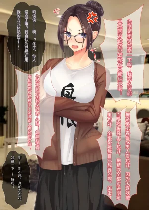 和美丽又有点奇怪的小说家姐姐在家里疯狂色色的故事傅易个人汉化Sebire Bijin de Sukoshi Hen na Shousetsuka no Onee-chan to Ie de Mechakucha Ecchi Suru Hanashi - Page 26