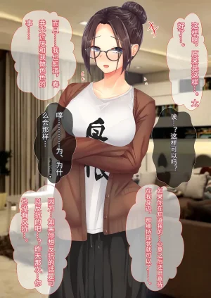 和美丽又有点奇怪的小说家姐姐在家里疯狂色色的故事傅易个人汉化Sebire Bijin de Sukoshi Hen na Shousetsuka no Onee-chan to Ie de Mechakucha Ecchi Suru Hanashi - Page 28