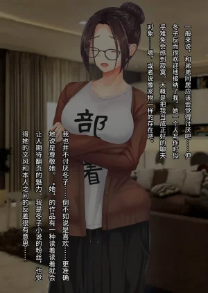 和美丽又有点奇怪的小说家姐姐在家里疯狂色色的故事傅易个人汉化Sebire Bijin de Sukoshi Hen na Shousetsuka no Onee-chan to Ie de Mechakucha Ecchi Suru Hanashi - Page 5