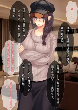 和美丽又有点奇怪的小说家姐姐在家里疯狂色色的故事傅易个人汉化Sebire Bijin de Sukoshi Hen na Shousetsuka no Onee-chan to Ie de Mechakucha Ecchi Suru Hanashi - Page 50
