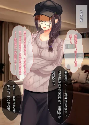 和美丽又有点奇怪的小说家姐姐在家里疯狂色色的故事傅易个人汉化Sebire Bijin de Sukoshi Hen na Shousetsuka no Onee-chan to Ie de Mechakucha Ecchi Suru Hanashi - Page 6