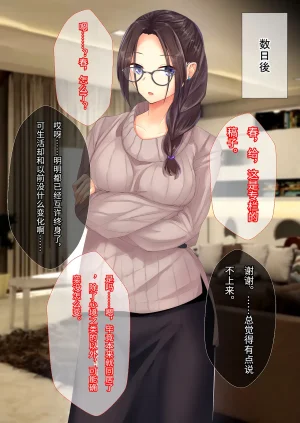 和美丽又有点奇怪的小说家姐姐在家里疯狂色色的故事傅易个人汉化Sebire Bijin de Sukoshi Hen na Shousetsuka no Onee-chan to Ie de Mechakucha Ecchi Suru Hanashi - Page 62