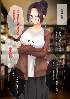 和美丽又有点奇怪的小说家姐姐在家里疯狂色色的故事傅易个人汉化Sebire Bijin de Sukoshi Hen na Shousetsuka no Onee-chan to Ie de Mechakucha Ecchi Suru Hanashi - Page 79