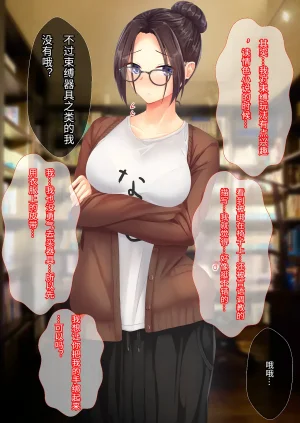 和美丽又有点奇怪的小说家姐姐在家里疯狂色色的故事傅易个人汉化Sebire Bijin de Sukoshi Hen na Shousetsuka no Onee-chan to Ie de Mechakucha Ecchi Suru Hanashi - Page 80