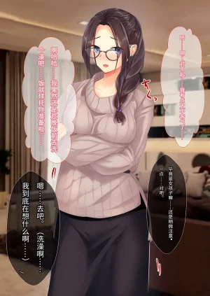 和美丽又有点奇怪的小说家姐姐在家里疯狂色色的故事傅易个人汉化Sebire Bijin de Sukoshi Hen na Shousetsuka no Onee-chan to Ie de Mechakucha Ecchi Suru Hanashi - Page 9