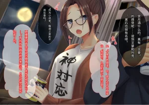 和美丽又有点奇怪的小说家姐姐在家里疯狂色色的故事傅易个人汉化Sebire Bijin de Sukoshi Hen na Shousetsuka no Onee-chan to Ie de Mechakucha Ecchi Suru Hanashi - Page 95