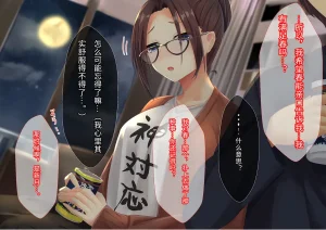 和美丽又有点奇怪的小说家姐姐在家里疯狂色色的故事傅易个人汉化Sebire Bijin de Sukoshi Hen na Shousetsuka no Onee-chan to Ie de Mechakucha Ecchi Suru Hanashi - Page 96