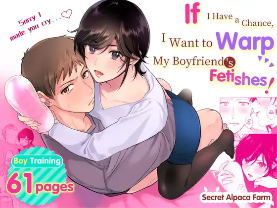 Secret Alpaca Farm Meeo If I Have a Chance, I Want to Warp My Boyfriends Fetishes English Digital - Image 1
