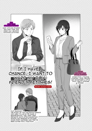 Secret Alpaca Farm Meeo If I Have a Chance, I Want to Warp My Boyfriends Fetishes English Digital - Page 5