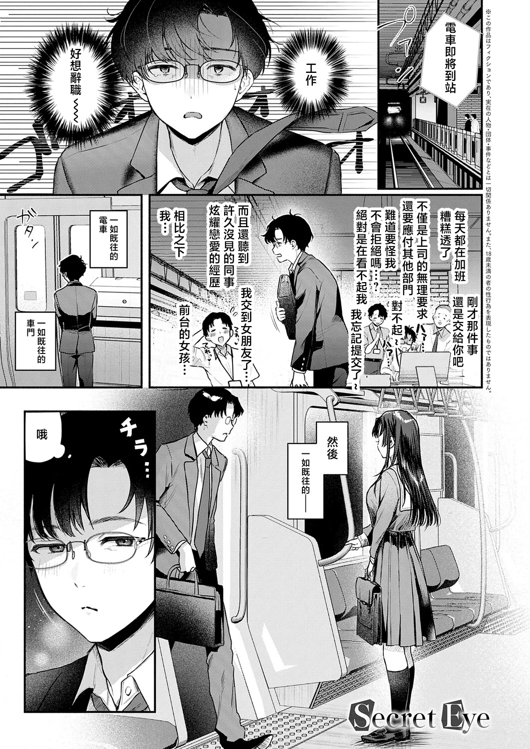 みなとくSecret_Eye - Image 1