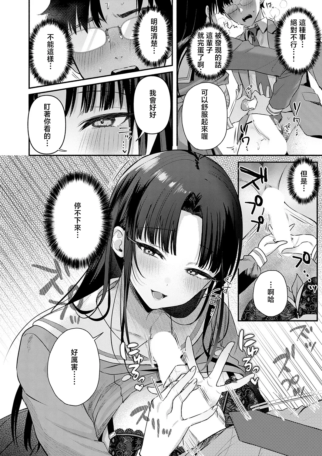 みなとくSecret_Eye - Image 10