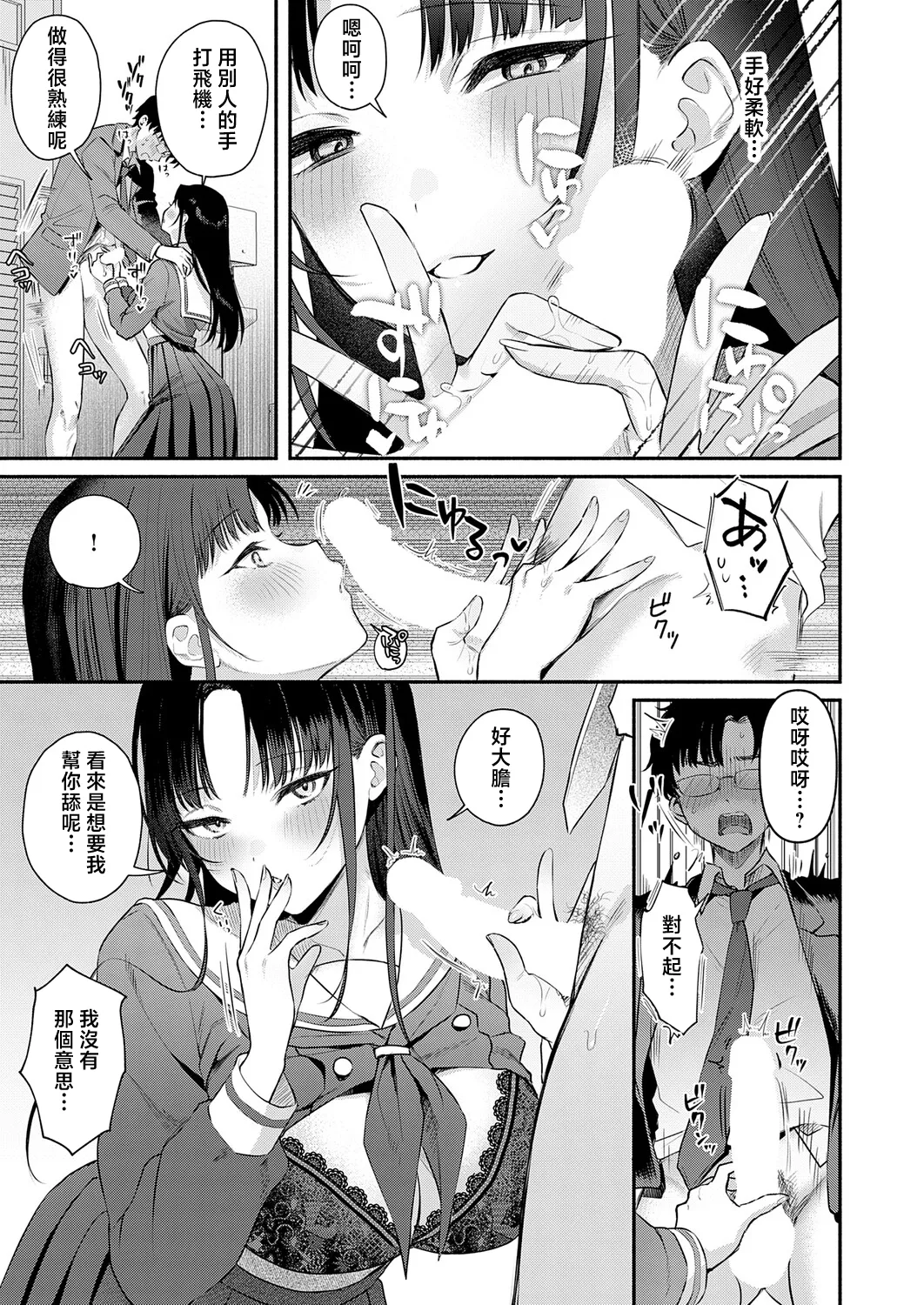 みなとくSecret_Eye - Image 11