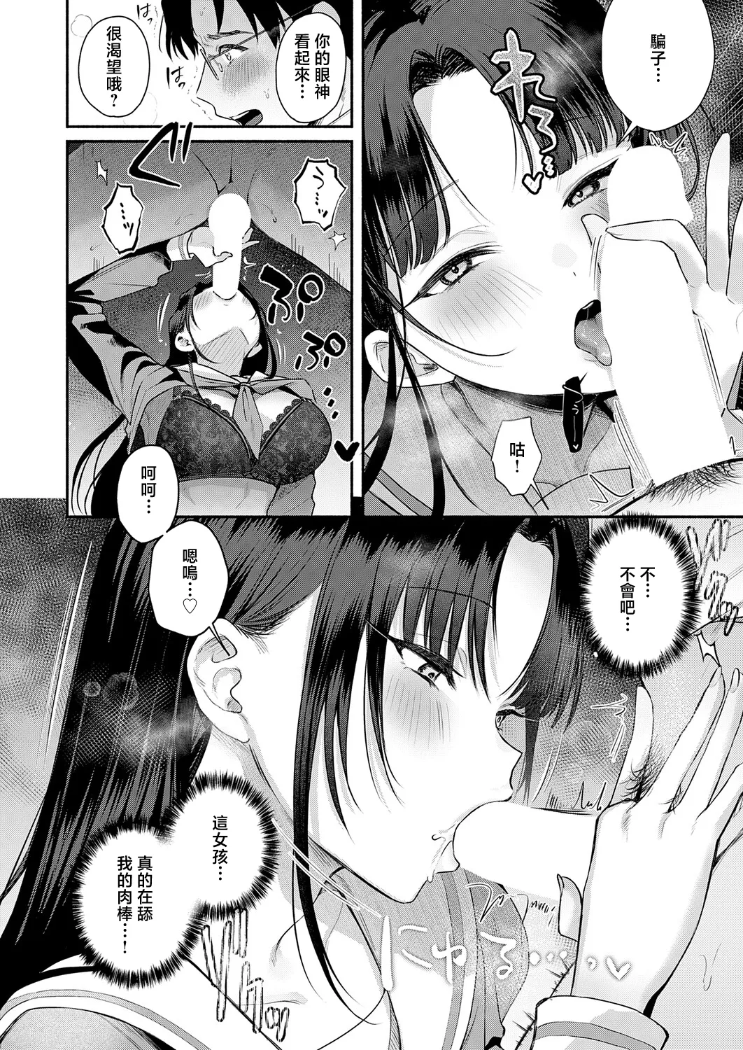 みなとくSecret_Eye - Image 12