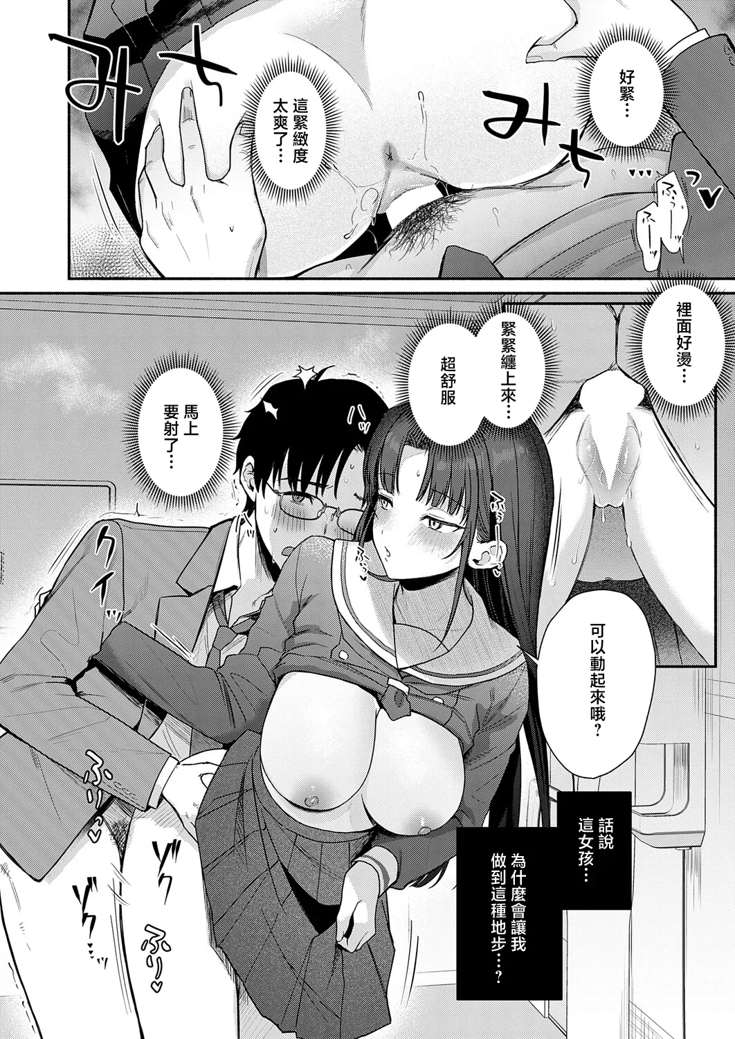 みなとくSecret_Eye - Image 20