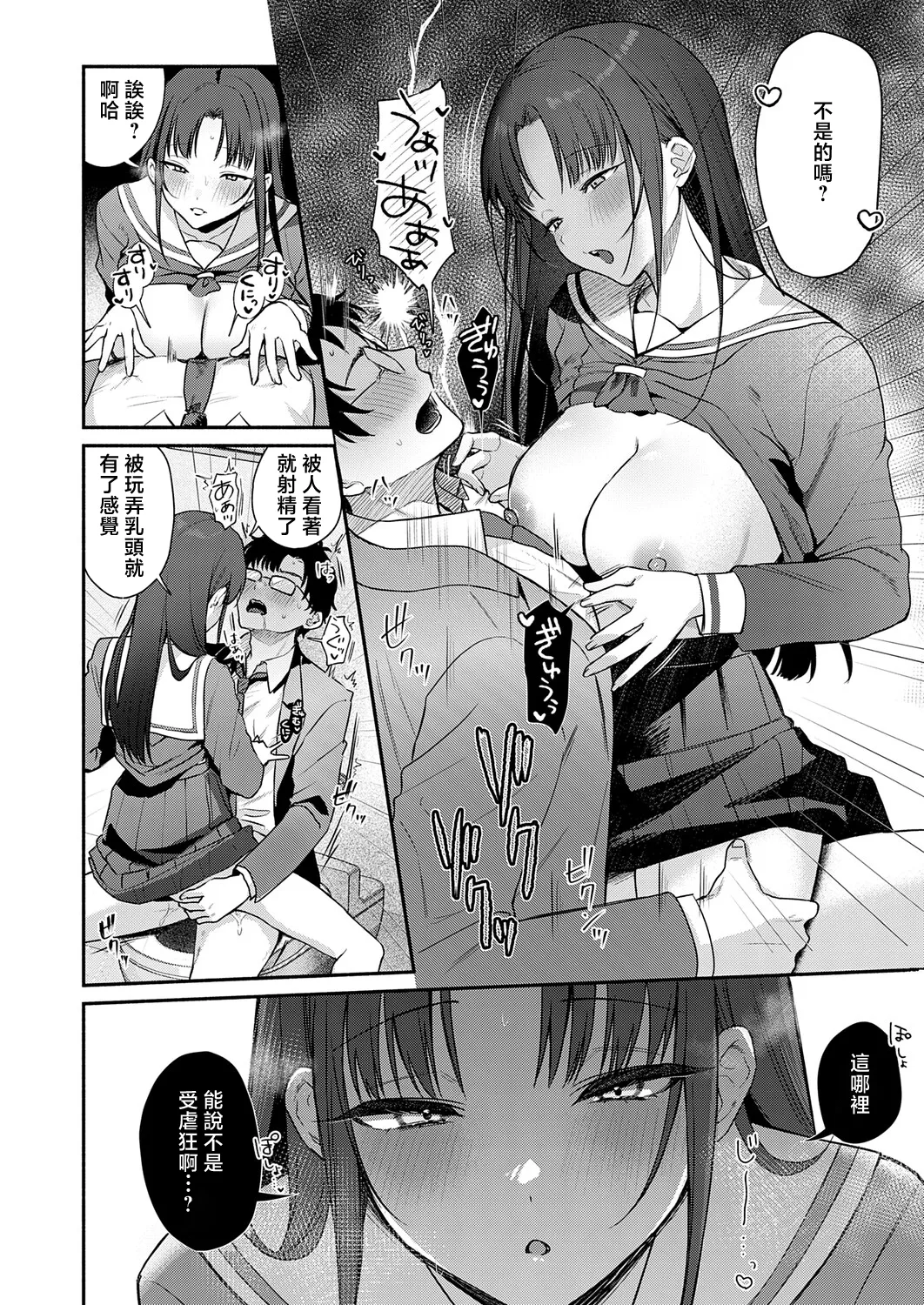 みなとくSecret_Eye - Image 26